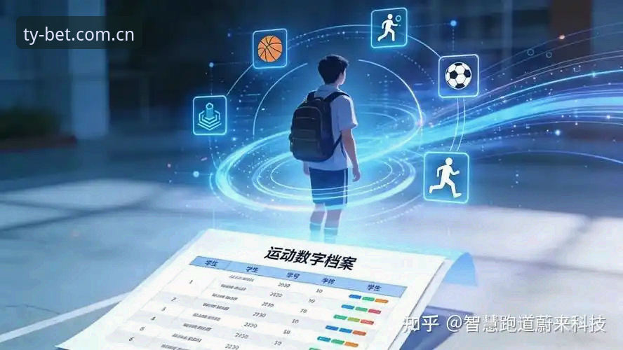 Bet体育注册 深度揭秘Bet体育注册背后的创新变革——从数据体验到竞技未来的全新可能