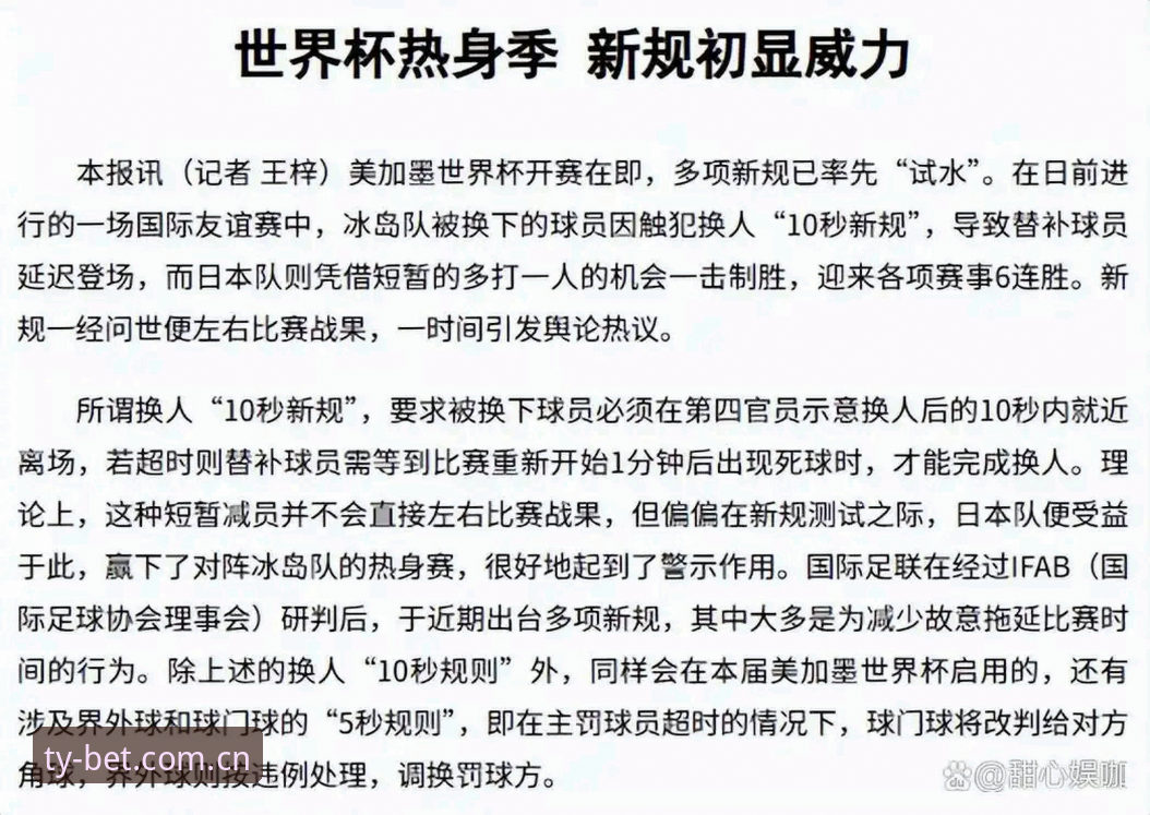 世界杯安保新规详解：英国警员锐减背后的赛事体验变化
